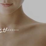 激務で体調に変化が……