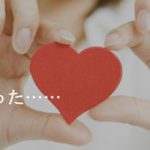 好き