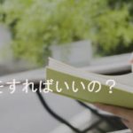 実習期間中