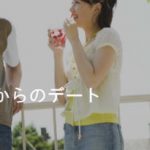 日勤が終わってからのデート