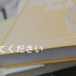 勉強方法を教えてください