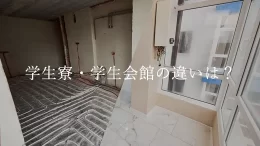 古い建物