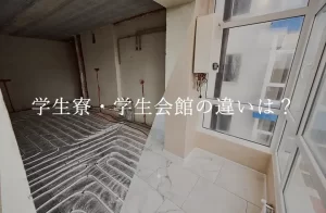 古い建物